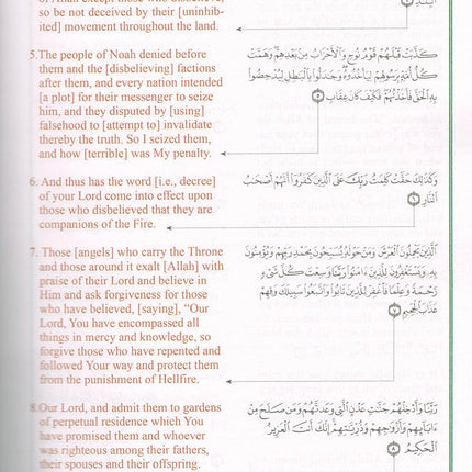 ICO Islamic Studies Textbook: Grade 9, Part 2 (With Access Code)