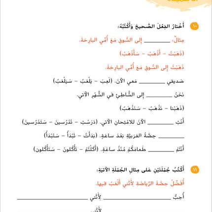 Ya Hala! My First Steps Workbook: Level 3 (Beginner Level) يا هلا! خطواتي الأولى (المرحلة الابتدائية)