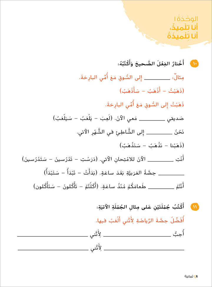 Ya Hala! My First Steps Workbook: Level 3 (Beginner Level) يا هلا! خطواتي الأولى (المرحلة الابتدائية)