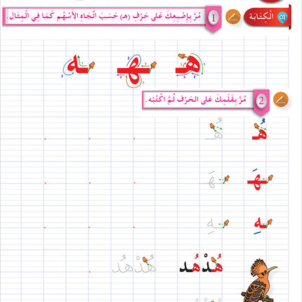 Arabic Language for Teenagers Workbook: Level 1 (11-15 Years) الـعـربـيـة للناشئين
