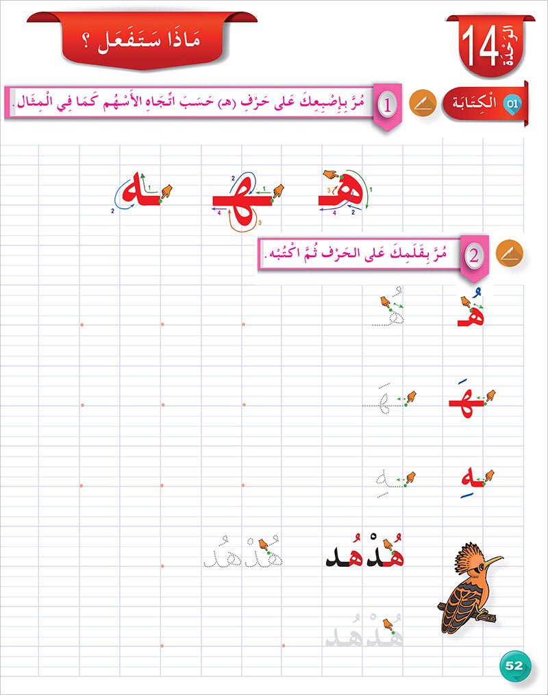 Arabic for Teenagers Workbook: Level 1 (11-15 Years) الـعـربـيـة للناشئين