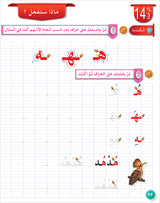 Arabic for Teenagers Workbook: Level 1 (11-15 Years) الـعـربـيـة للناشئين