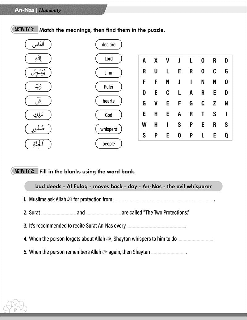A Student’s First Guide to Juz' Amma Workbook