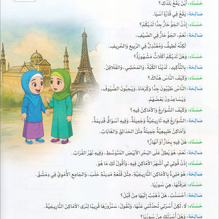 The Global Curriculum for Children: Level 6 (Pack of 2 Books: Textbook & Workbook)