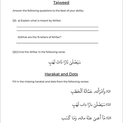 Juz Amma Workbook 1: Surah Al-Nas to Surah Al-Adiyat (جزء عمَ: المستوى الأول (من سورة الناس إلى سورة العاديات