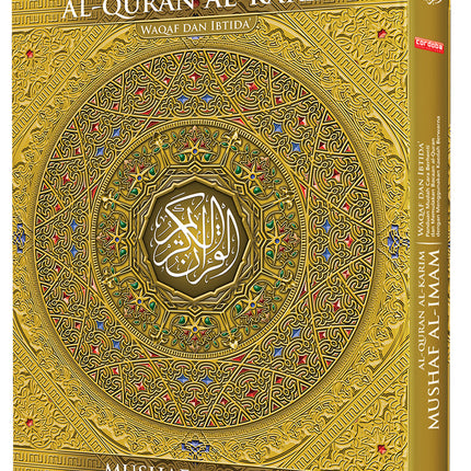 Al-Quran Al-Karim – Waqf & Ibtida': Mushaf Al-Imam (Size B4 (13.9" x 9.8"); Colors May Vary)