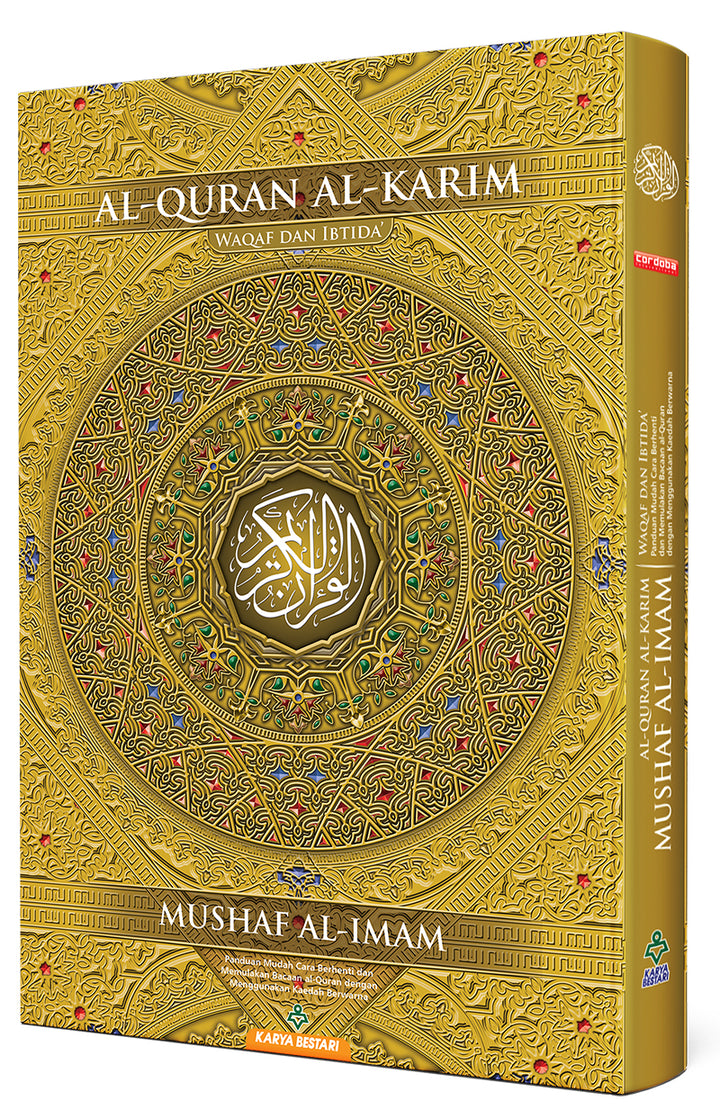 Al-Quran Al-Karim Mushaf Waqaf & Ibtida Colors May Vary B4 (13.9" x 9.8")