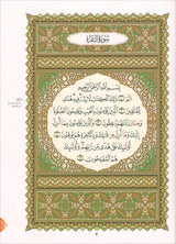 Al-Qaida Al-Nouraniyah and its Applications to Al-Zahra: Surat Al-Baqarah القاعدة النورانية وتطبيقاتها على الزهراء الأولى سورة البقرة