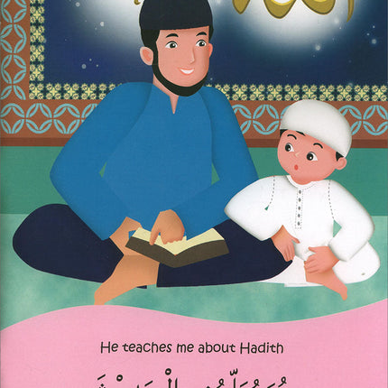 I Love My Mother and My Father (Loving Series) أحب أمي و أبي