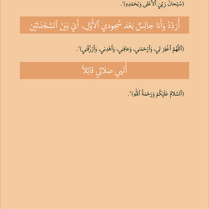 Kalimah Tayibah Mahfuzat Book الكلمة الطيبة كتاب المحفوظات