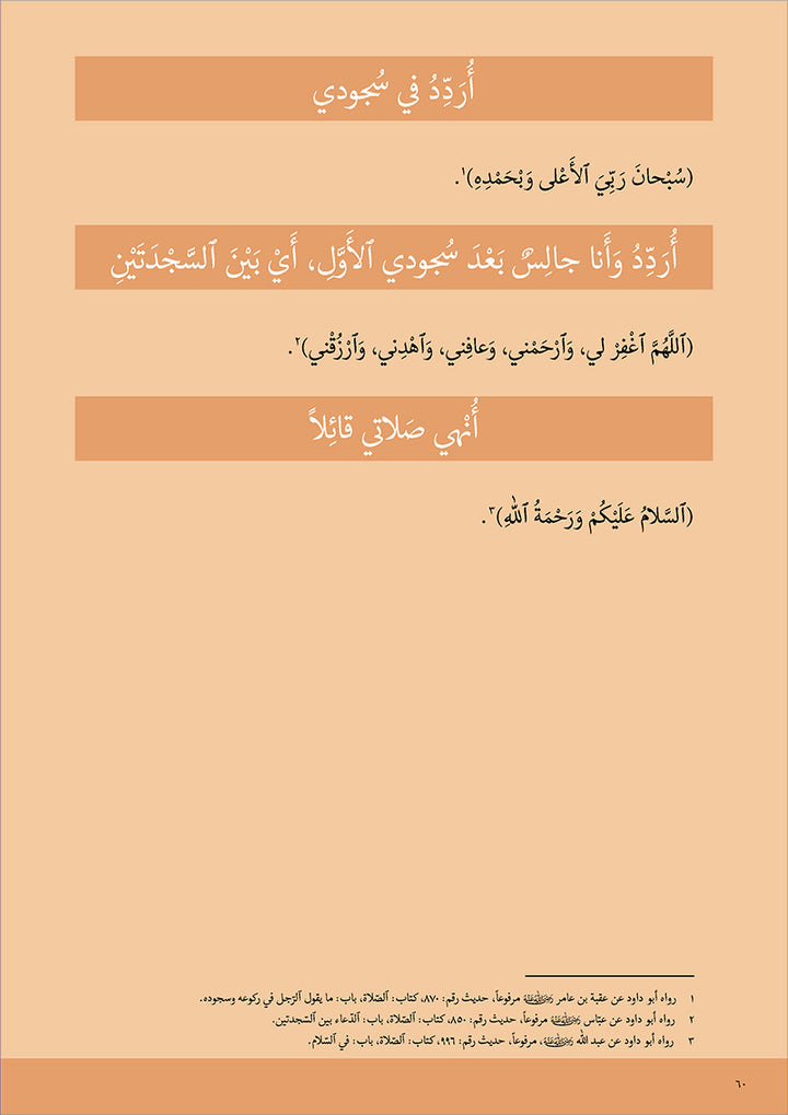 Kalimah Tayibah Mahfuzat Book الكلمة الطيبة كتاب المحفوظات