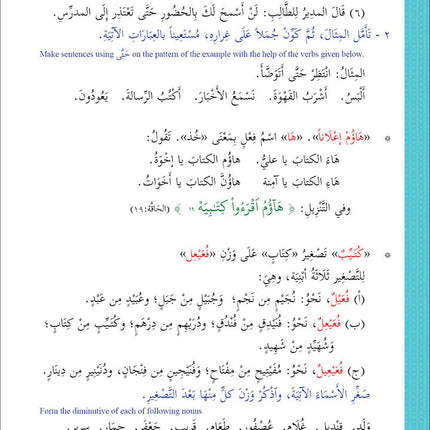 Ultimate Arabic: Book 3A دروس اللغة العربية