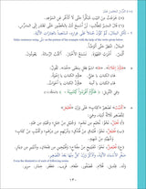 Ultimate Arabic: Book 3A دروس اللغة العربية