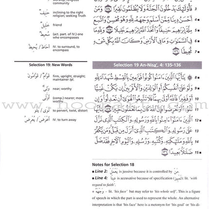 Access to Qur'anic Arabic (3 Books with 4 CDs)