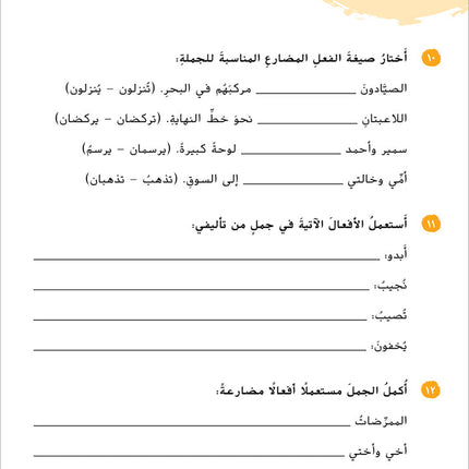 Ya Hala! My First Steps Workbook: Level 5 (Beginner Level) يا هلا! خطواتي الأولى (المرحلة الابتدائية)