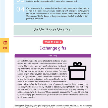 The Clear Sirah For Kids - 365 Days With The Prophet ﷺ (Hardcover)