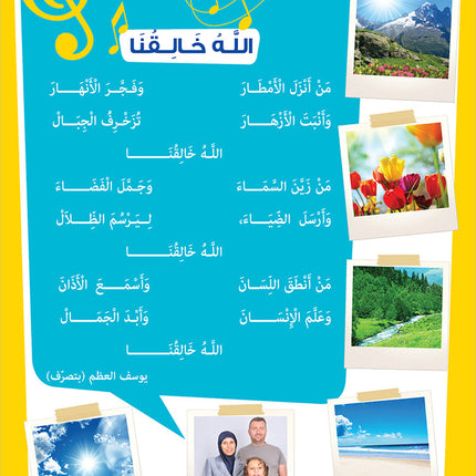 Easy Arabic - I Learn and Master: Level 2, Part 2 العربية الميسرة أتعلم و أتقن