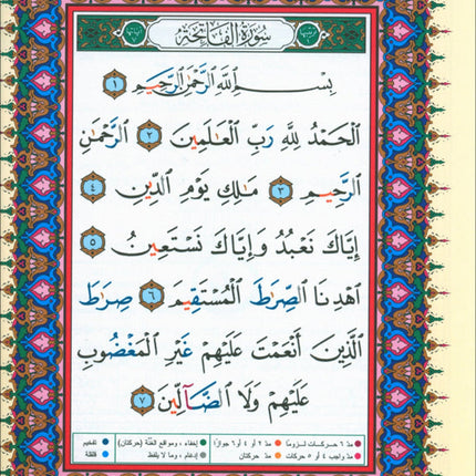 Color-Coded Tajweed Qur’an (4-Part Edition, Hafs Narration, Large Size) مصحف التجويد