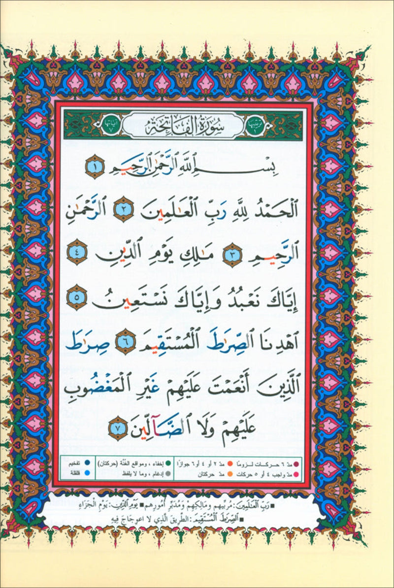 Tajweed Qur'an (Set of 4 Books with Color-Coded Tajweed, Large Size (Hafs Narration) مصحف التجويد