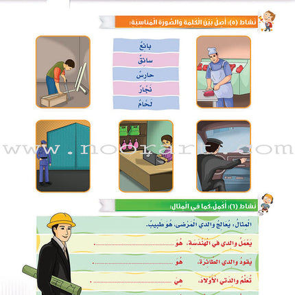 Itqan Series for Teaching Arabic Textbook (with Audio CD): Level 2 - Damaged Copy سلسلة إتقان لتعليم اللغة العربية كتاب الطالب