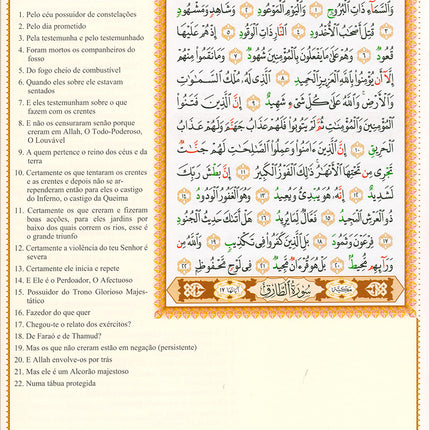Juz' Amma with Surat Al- Fateha ( Portuguese Translation) كتاب جزء عمّ باللغة البرتغالية