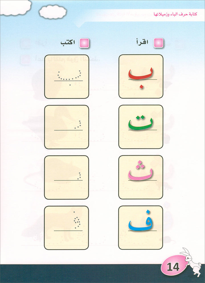 Arabic is the Language of Tomorrow: Pre-k العربية لغة الغد الروضه