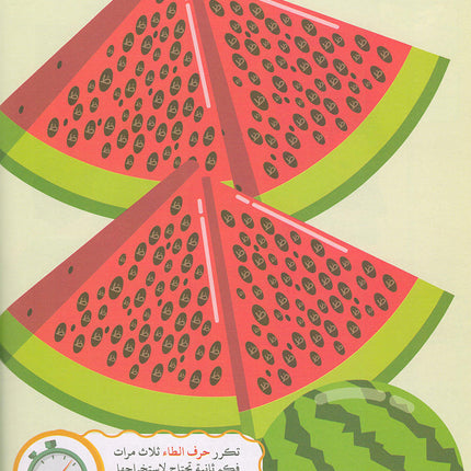 Language Games Between Our Children's Hand: Level 3 الألعاب اللغوية بين يدي أولادنا