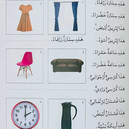 Arabic Without Tears: The Third Book for Younger Learners العربيه بلا دموع: الكتاب الثالث