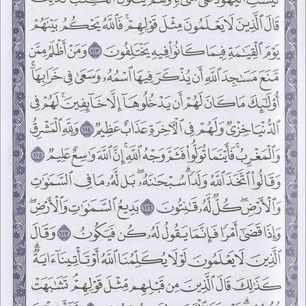 Mushaf Makkah Al-Mukarramah (Madina Script Edition, Color May Vary Size: 8'' x 6'') مصحف مكة المكرمة
