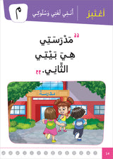Al Amal Series - Access to the Huppe Learn Online Educational Platform: Level KG سلسلة الأمل: التعلم الرقمي التفاعلي