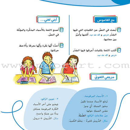 Ya Hala - Arabic For Non Native Speaker Textbook and Workbook: Level 1 part 2 (with Digital Access)