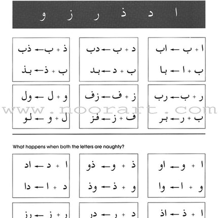Gateway to Arabic: Level 1 مفتاح العربية