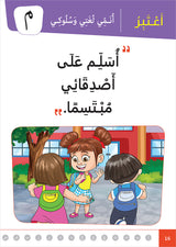 Al Amal Series - Access to the Huppe Learn Online Educational Platform: Level 1 سلسلة الأمل: التعلم الرقمي التفاعلي