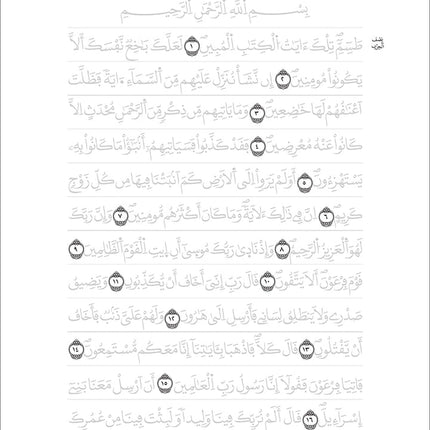 Quran Trace - Handwritten Traceable Method (Arabic and English Warsh Edition)