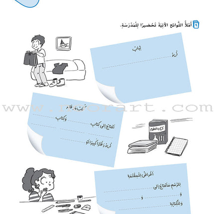 Ya Hala - Arabic For Non Native Speaker Textbook and Workbook: Level 1 part 2 (with Digital Access)