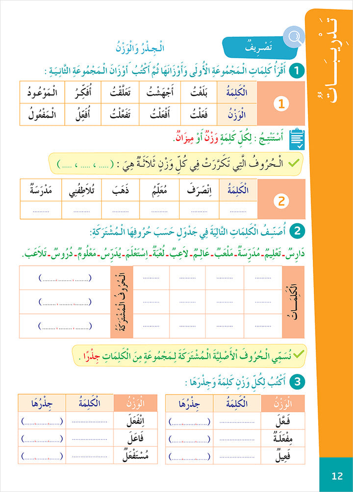 Easy Arabic Reading and Expression - Simplified: Level 5 المنهج الميسر المستوى الخامس