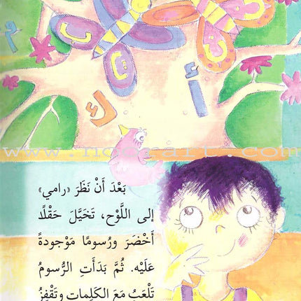 Go Up with Asala Series: Forth Stage - Advanced (Set of 11 books) سلسلة اصعد مع أصالة: المرحلة الرابعة - متقدم