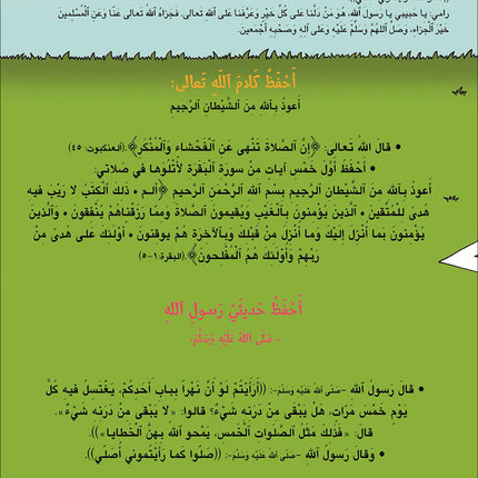 Kalimah Tayibah Teacher book: Level 3 (Old Edition)