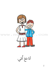 Reading Growth Series-The Egg - Stage: Level 1 (8 Books) سلسلة نمو القراءة - مرحلة البيضة