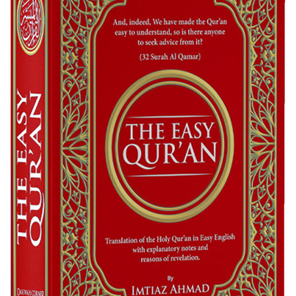 The Easy Qur’an (Revised Edition, Color May Vary) القران الميسر