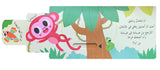 Who Lives in the Jungle? Hide & Seek Series من يعيش في الأدغال؟  سلسلة أختبئ وأظهر