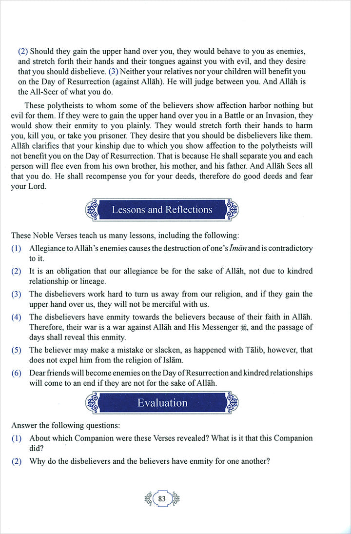 Methodical Interpretation of the Noble Qur'an: Part 28 التفسير المنهجي للقرآن الكريم