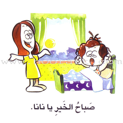 Word, Word Series (5 books ,with Flash Cards): Level 1 كلمة كلمة