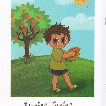 The Reading Tree Series: Beginner Level, Group 1 (Set of 10 Books) سلسلة شجرة القراءة