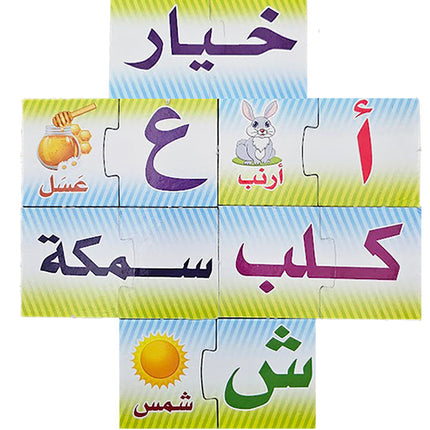 Letters and Words Puzzle Game لعبة تركيب الحروف والكلمات