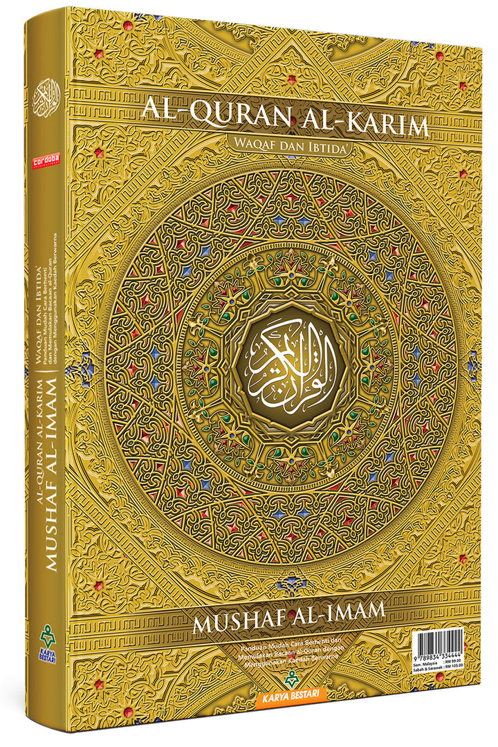 Al-Quran Al-Karim Mushaf Waqaf & Ibtida Colors May Vary B4 (13.9" x 9.8")