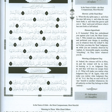 The Clear Quran - Traceable Edition: Juz Amma (Othmani Script) القرآن المبين – جزء عمّ بخط عثماني: للتتبع