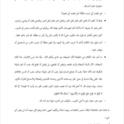 Sahlawayhi 6: Graded Stories - Intermediate