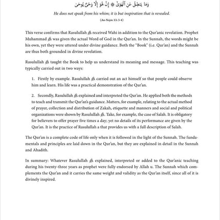 The Sahih of Imam Al-Bukhari - Ulum ul-Hadith الصحيح الإمام البخاري - علوم الحديث