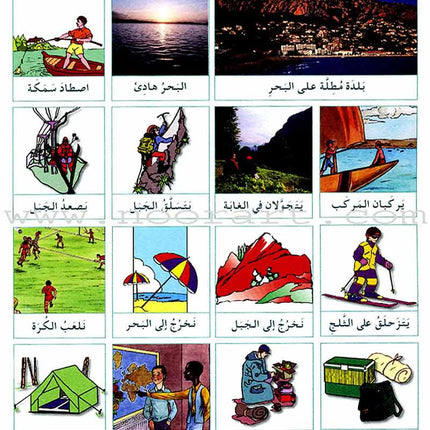 I Love and Learn the Arabic Language Textbook: Level 4 (Old Edition) أحب و أتعلم اللغة العربية كتاب التلميذ